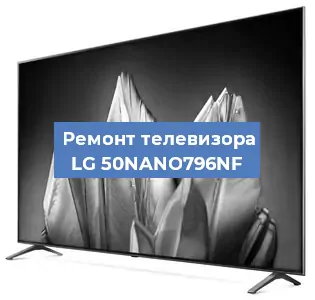 Замена инвертора на телевизоре LG 50NANO796NF в Воронеже